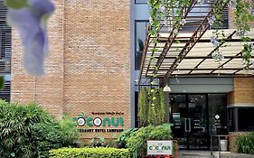 โรงแรมเดอะ โคโคนัท